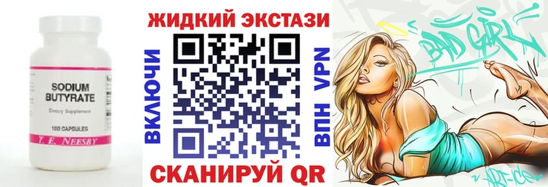 БУТИРАТ бутандиол  Джанкой 