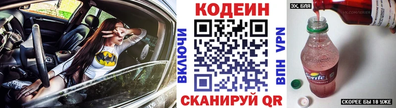 Кодеин напиток Lean (лин)  даркнет какой сайт  Джанкой 