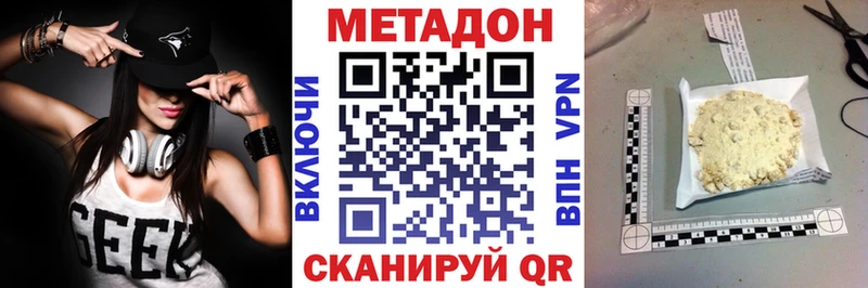Метадон белоснежный  Джанкой 