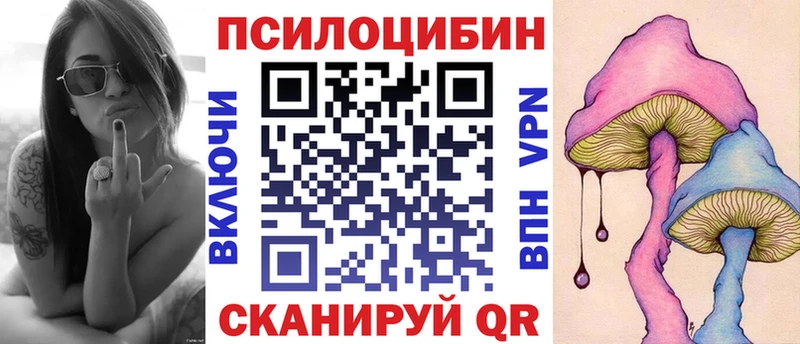 Псилоцибиновые грибы прущие грибы  гидра зеркало  Джанкой  как найти  
